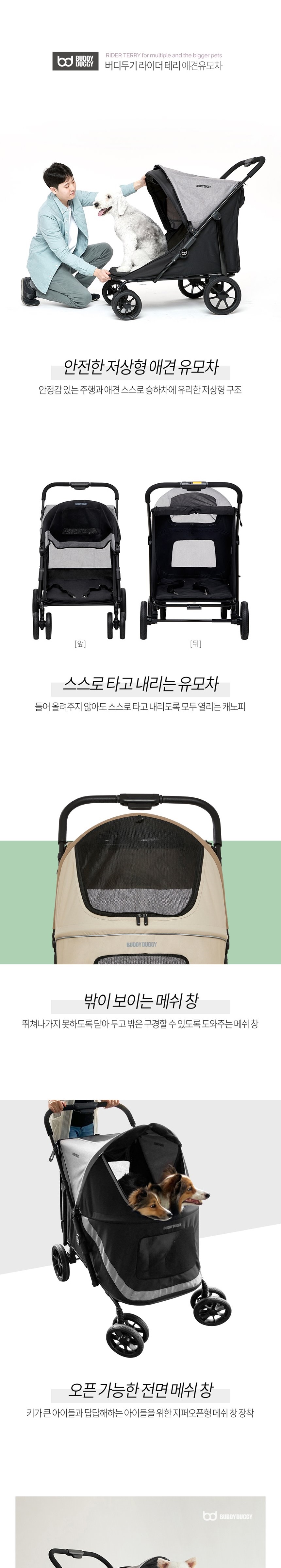 [바캉스특가][무료배송] 버디두기 라이더 테리 베이지 3번째