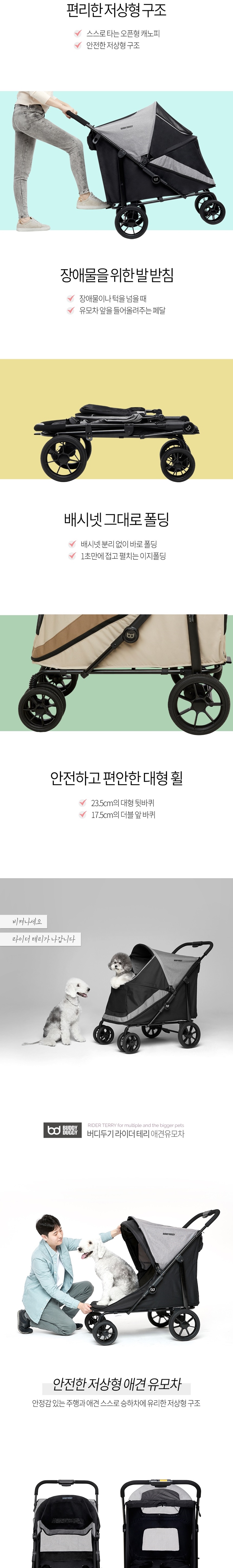 [NEW신상][무료배송] 버디두기 라이더 테리 베이지 2번째