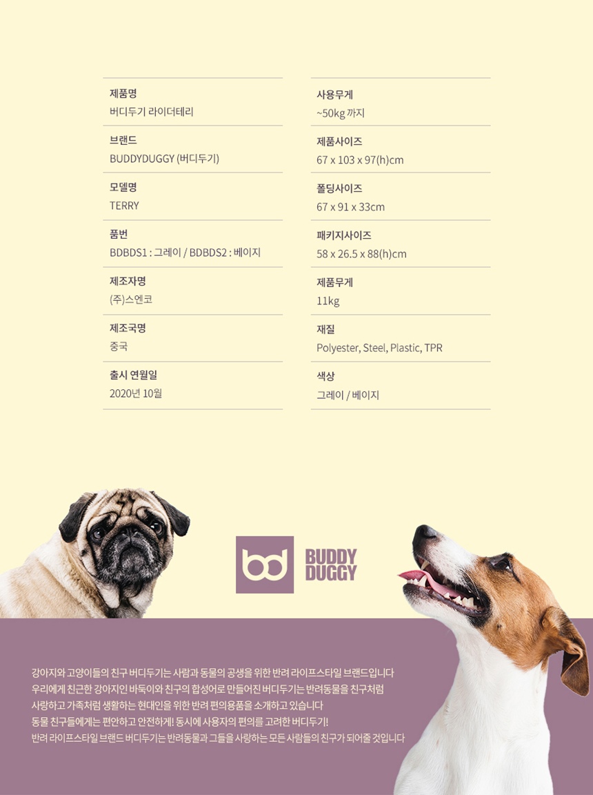 [NEW신상][무료배송] 버디두기 라이더 테리 베이지 9번째