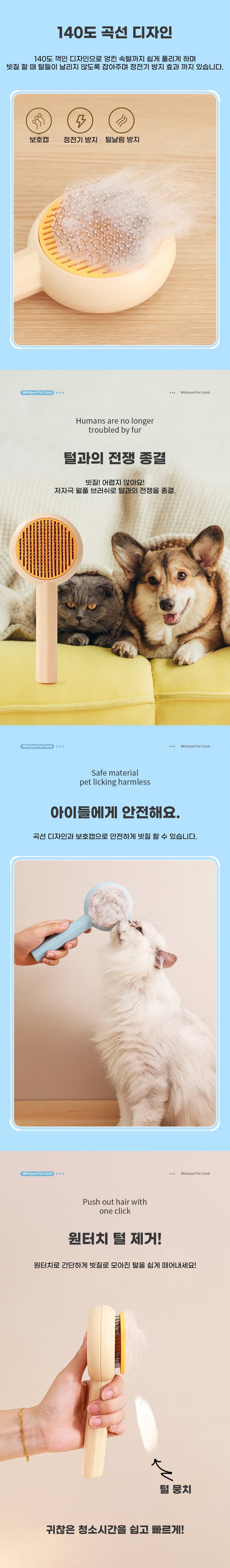 [무료배송] 펫트너스 월풀 원터치 브러쉬 2번째