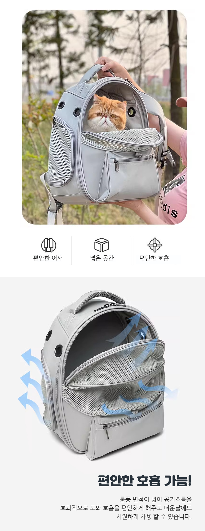 [무료배송] 스페이스캣 동글이 백팩 이동가방 그레이 2번째