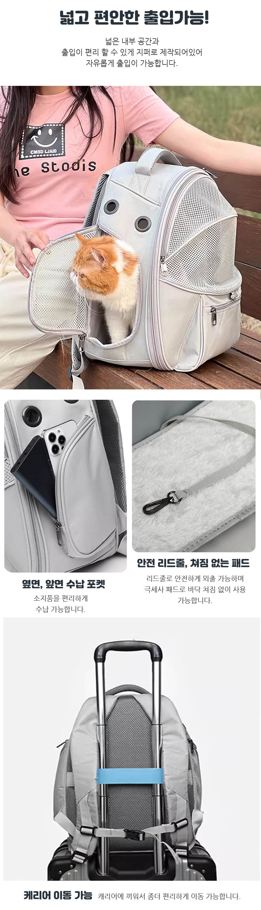 [무료배송] 스페이스캣 동글이 백팩 이동가방 그레이 3번째