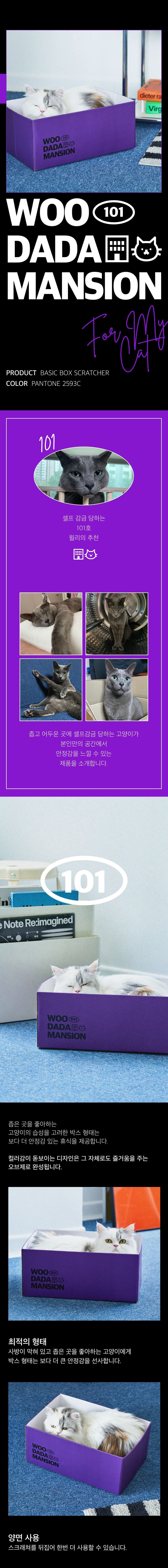 우다다맨숀 용품 [모음] 40번째