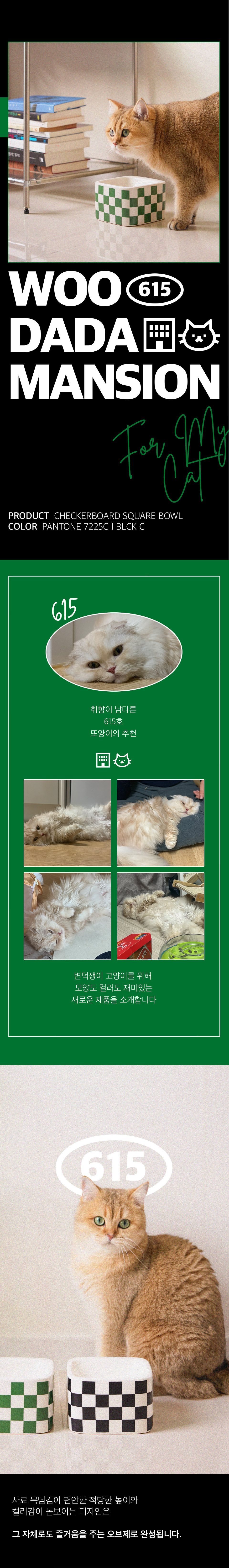 우다다맨숀 용품 [모음] 6번째