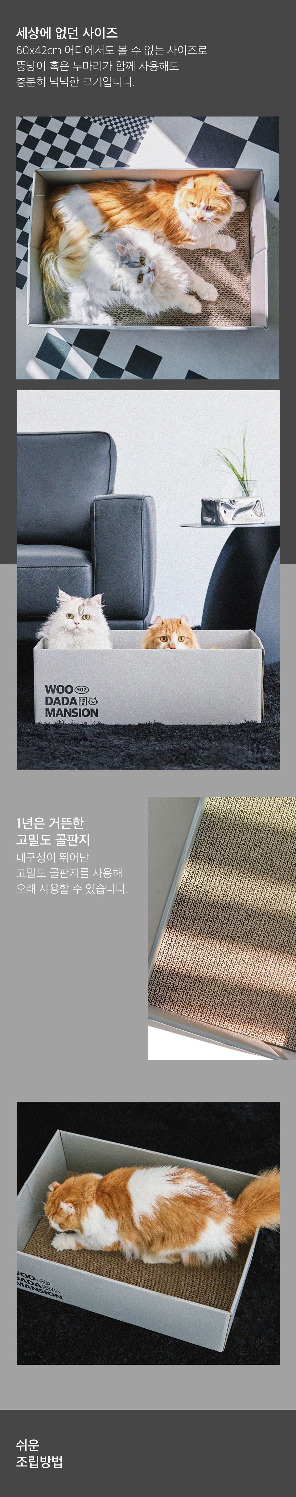 우다다맨숀 용품 [모음] 16번째