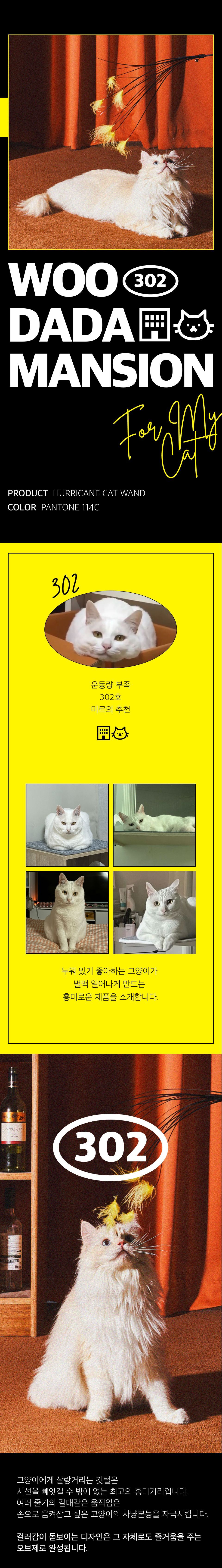 우다다맨숀 용품 [모음] 34번째