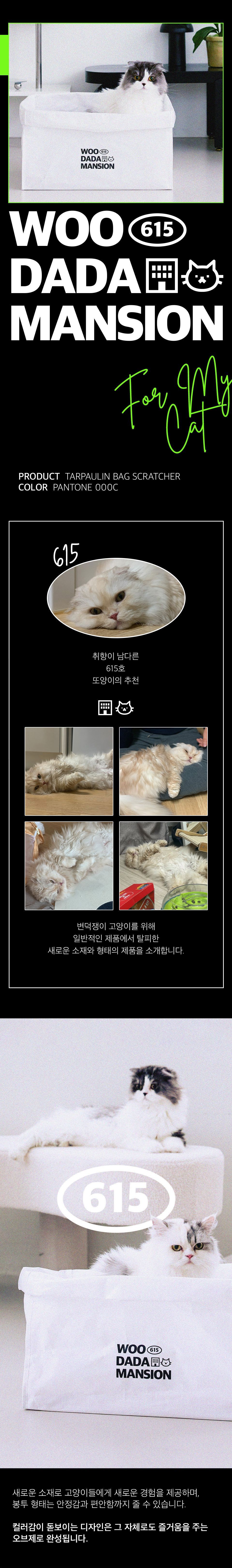 우다다맨숀 용품 [모음] 18번째