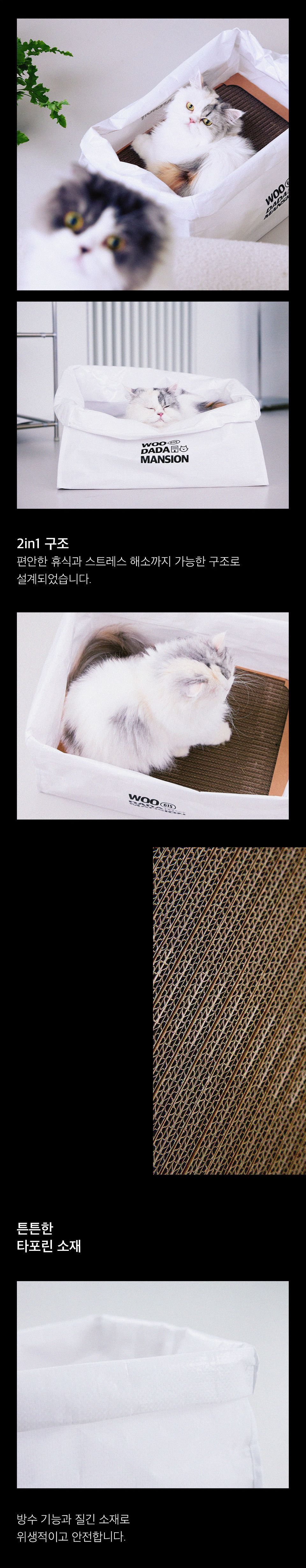 우다다맨숀 용품 [모음] 19번째