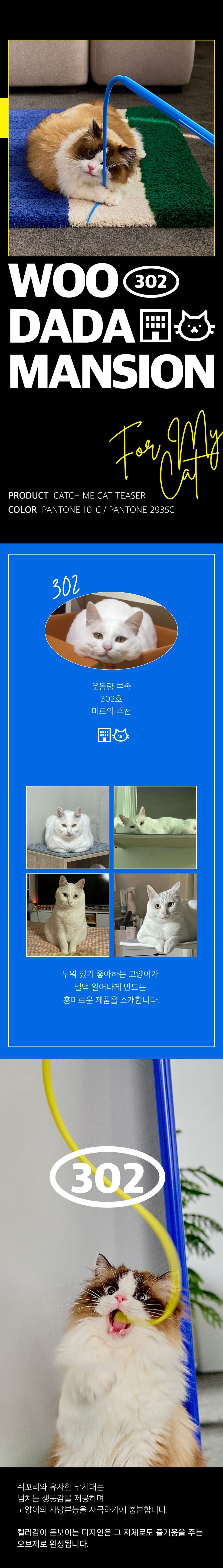 우다다맨숀 용품 [모음] 30번째