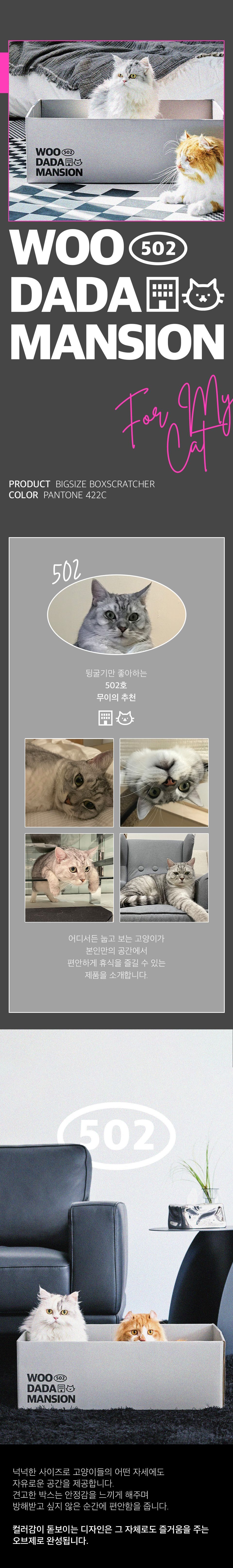 우다다맨숀 용품 [모음] 15번째