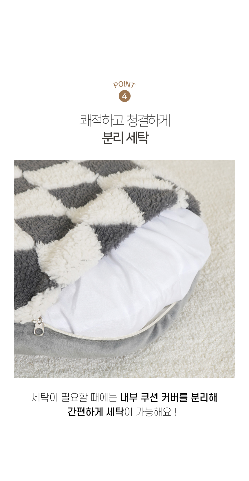 [NEW신상][무료배송] 개과천선 파베 숨숨 하우스 (체크 베이지/체크 그레이) 7번째