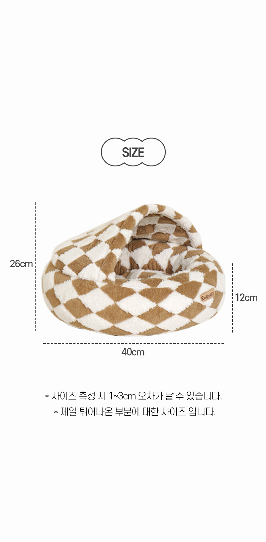 [NEW신상][무료배송] 개과천선 파베 숨숨 하우스 (체크 베이지/체크 그레이) 11번째