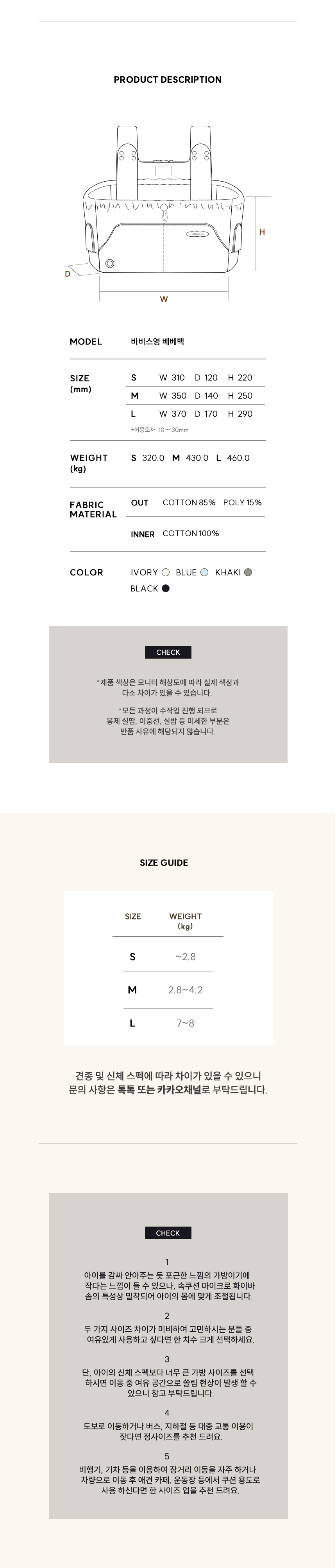 [무료배송] 바비스영 베베백 12번째