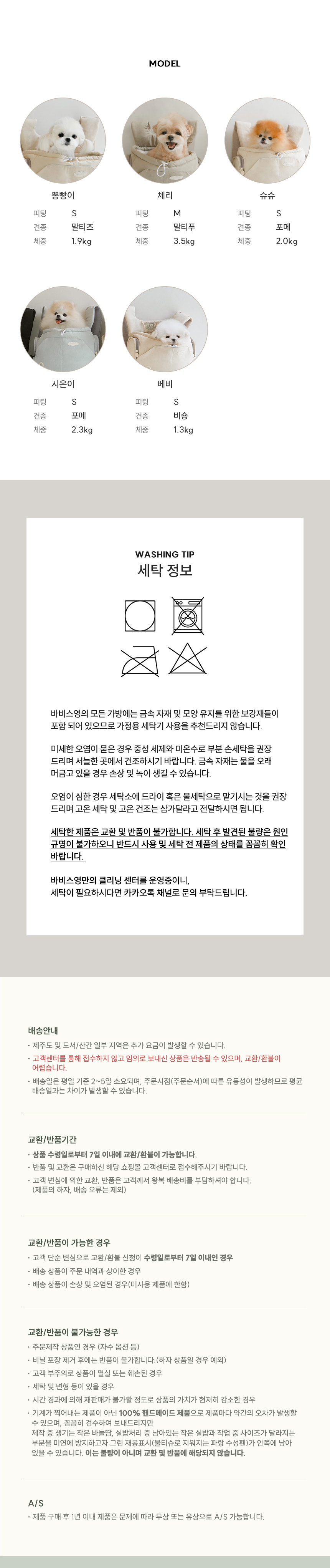 [무료배송] 바비스영 베베백 13번째