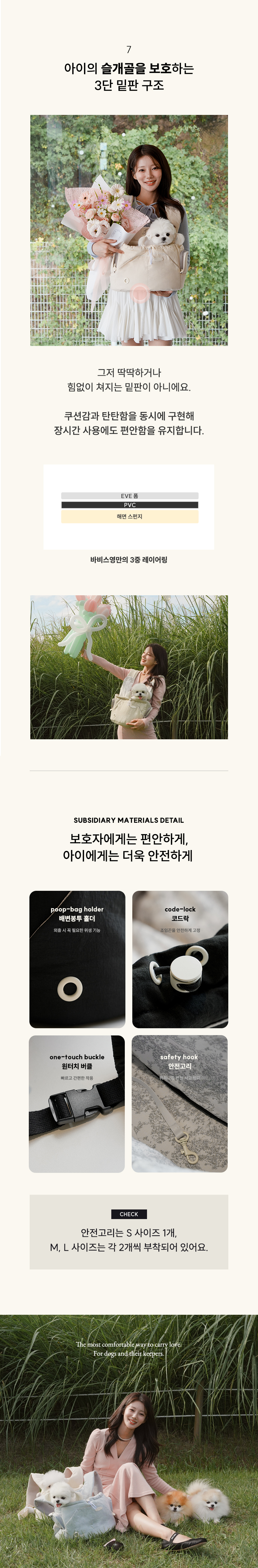 [무료배송] 바비스영 베베백 7번째