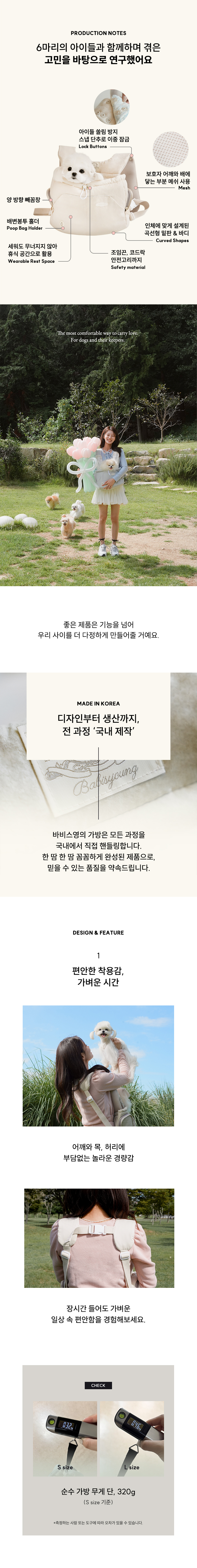 [무료배송] 바비스영 베베백 5번째