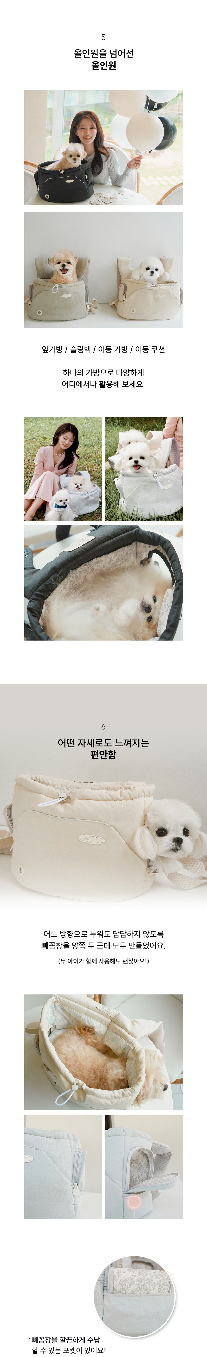 [무료배송] 바비스영 베베백 6번째