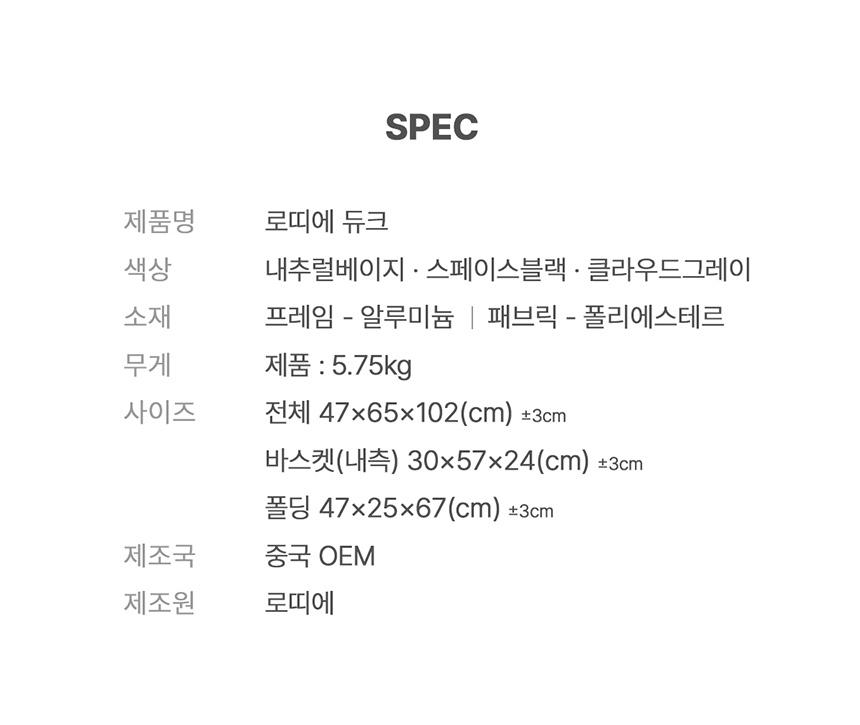 [무료배송] 로띠에 듀크 오토폴딩 일체형 강아지유모차 개모차 19번째
