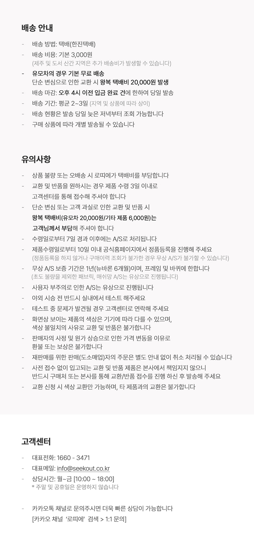 [무료배송] 로띠에 듀크 오토폴딩 일체형 강아지유모차 개모차 20번째