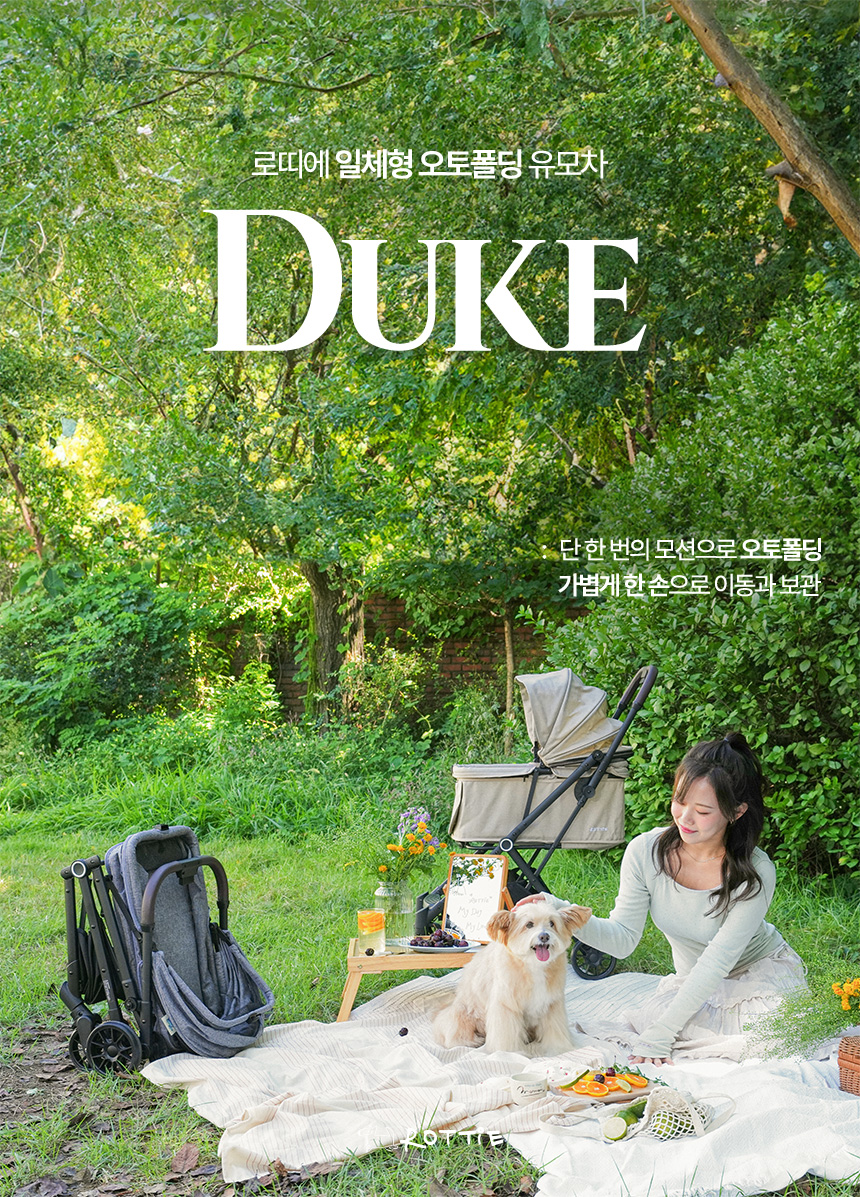 [무료배송] 로띠에 듀크 오토폴딩 일체형 강아지유모차 개모차 1번째