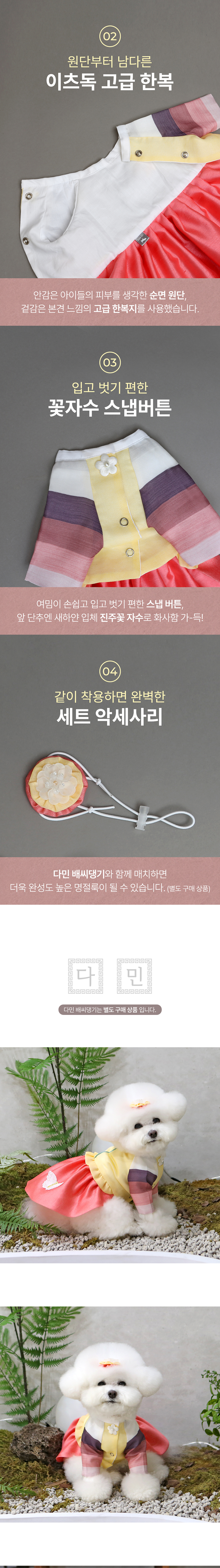 [무료배송] 이츠독 다민 아기씨 한복 S-2XL 2번째