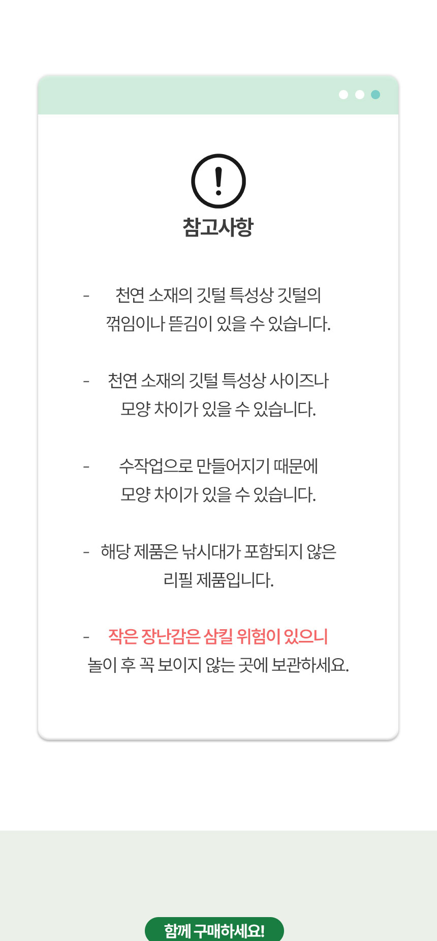 [무료배송] [4개] 크레용펫 컬러링 깃털 낚시대 리필 4종 5번째