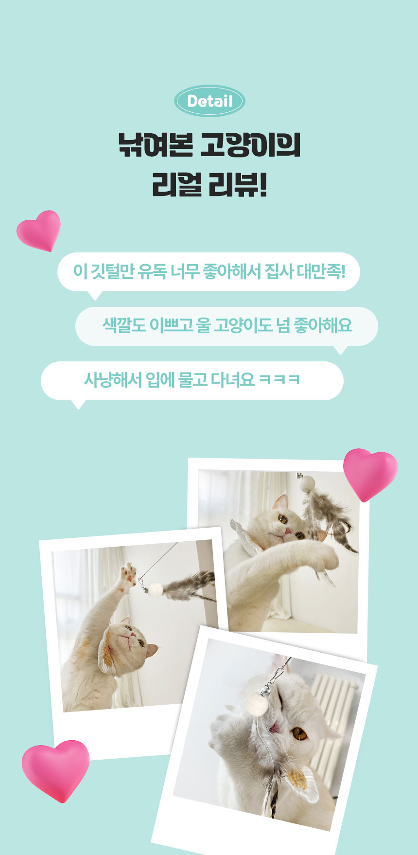 [무료배송] [4개] 크레용펫 컬러링 깃털 낚시대 리필 4종 3번째
