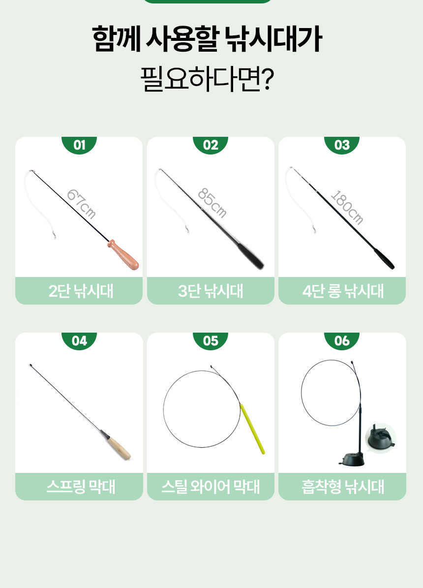 [무료배송] [4개] 크레용펫 컬러링 깃털 낚시대 리필 4종 6번째