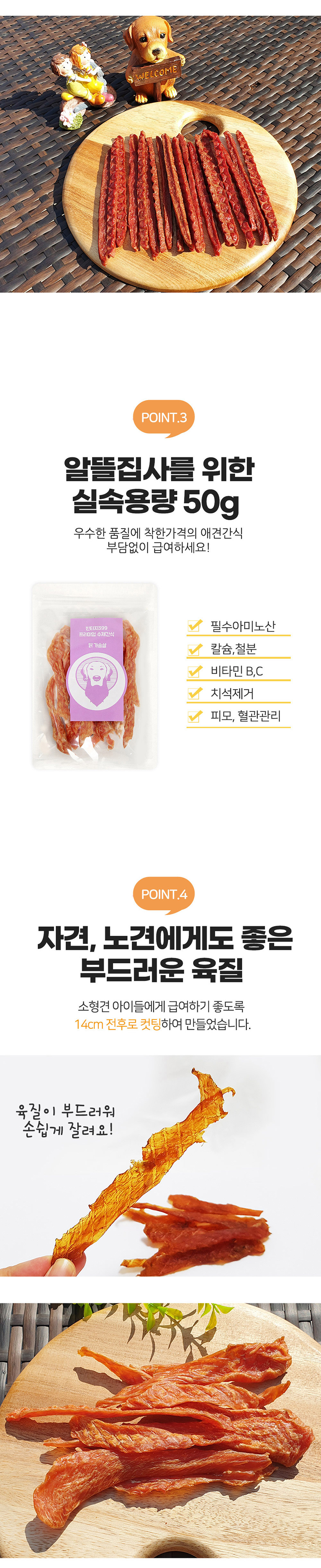 [무료배송] [2개] 스카프한 은비 독 닭가슴살 50g 4번째