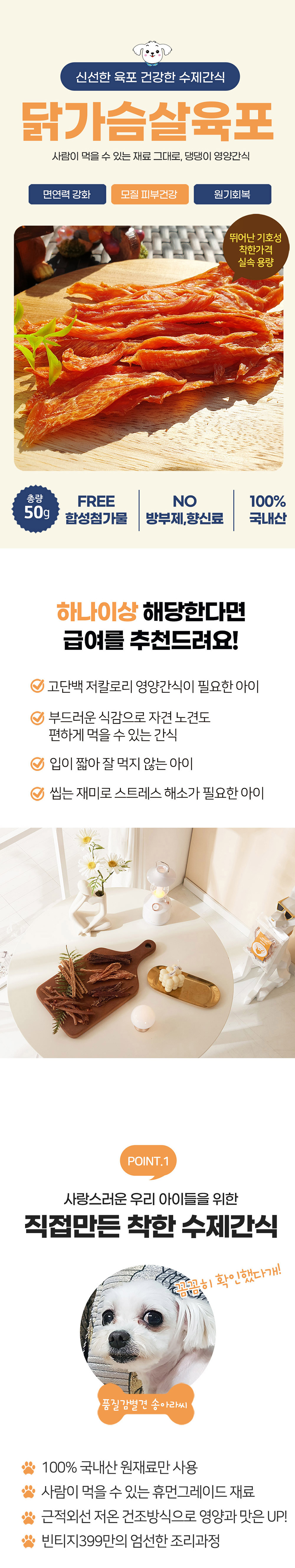 [무료배송] [2개] 스카프한 은비 독 닭가슴살 50g 2번째