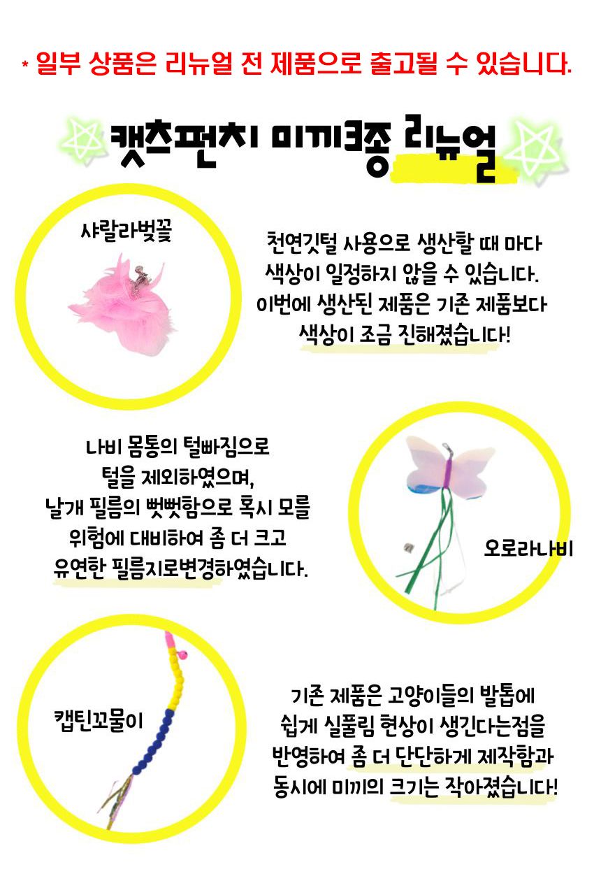[무료배송] 캣시피 캣츠펀치 낚시대 1번째