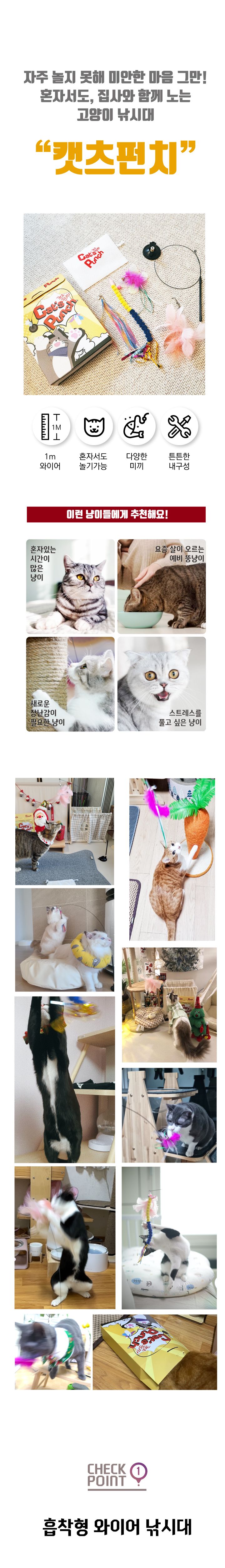 [무료배송] 캣시피 캣츠펀치 낚시대 3번째