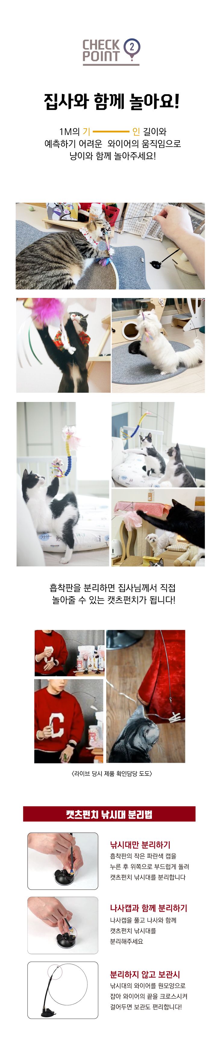 [무료배송] 캣시피 캣츠펀치 낚시대 6번째