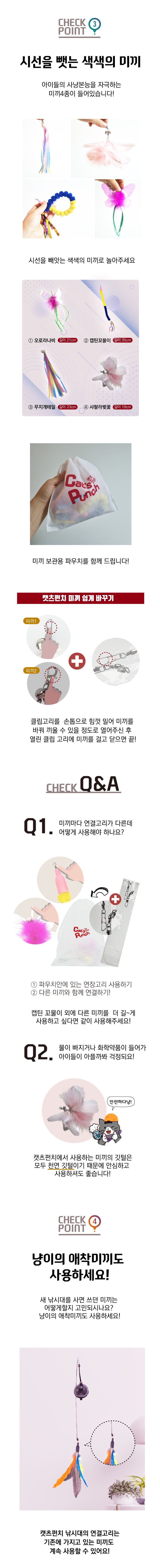 [무료배송] 캣시피 캣츠펀치 낚시대 7번째
