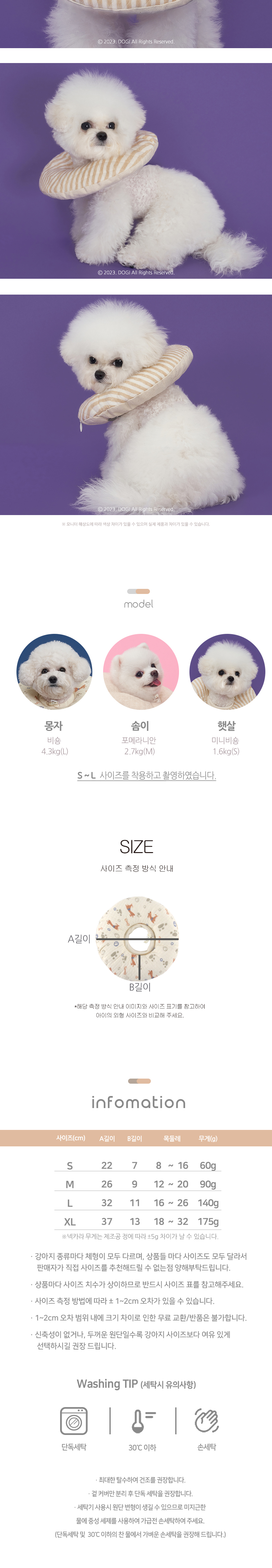 [무료배송] 도그아이 목화솜쿠션 넥카라 퍼피/다이아/스트라이프 S-XL 3번째