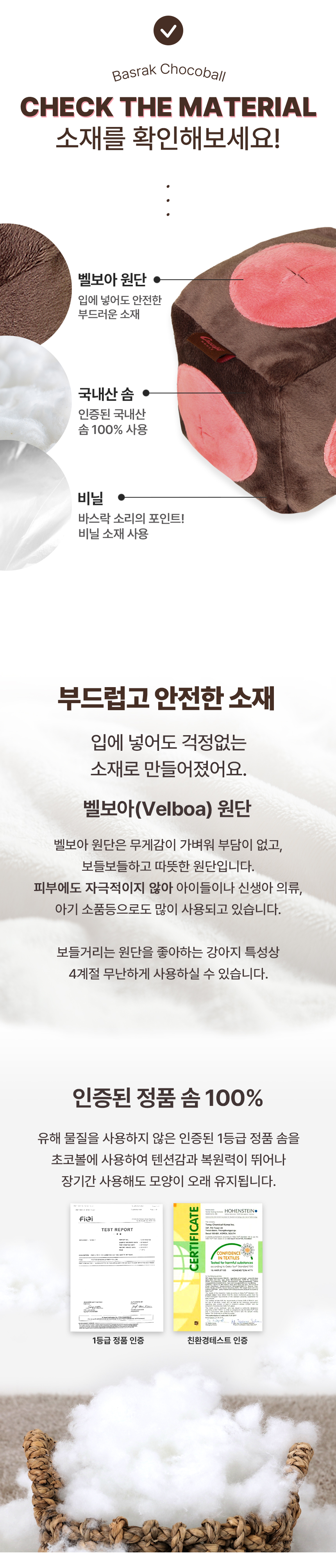 [무료배송] 초코펫하우스 바스락 노즈워크 초코볼 12번째