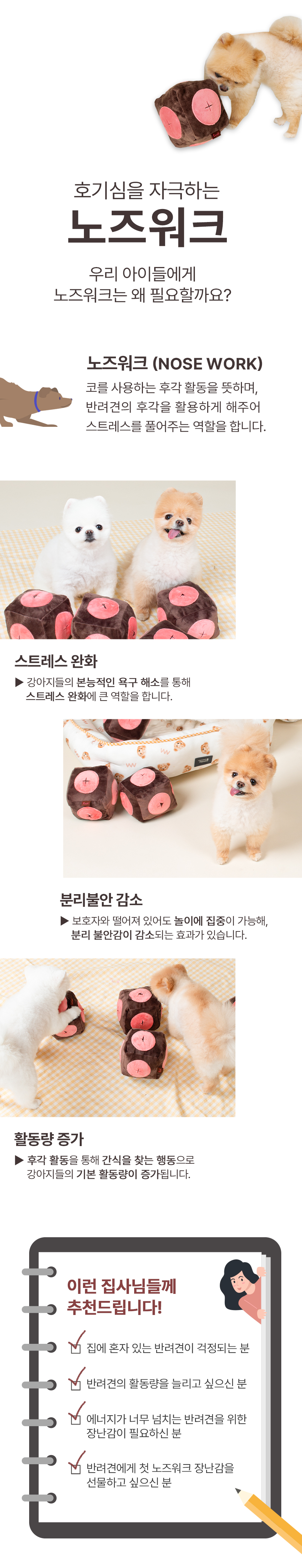 [무료배송] 초코펫하우스 바스락 노즈워크 초코볼 11번째