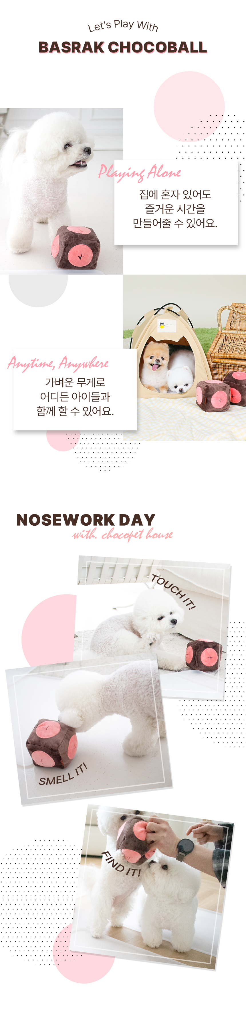 [무료배송] 초코펫하우스 바스락 노즈워크 초코볼 8번째