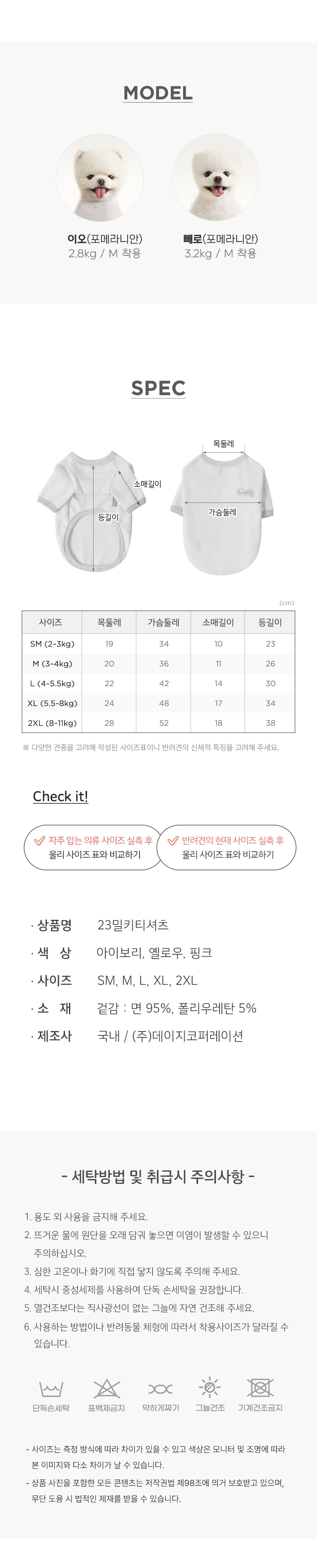 [무료배송] 울리 23밀키티셔츠 아이보리/옐로/핑크 SM-2XL 6번째