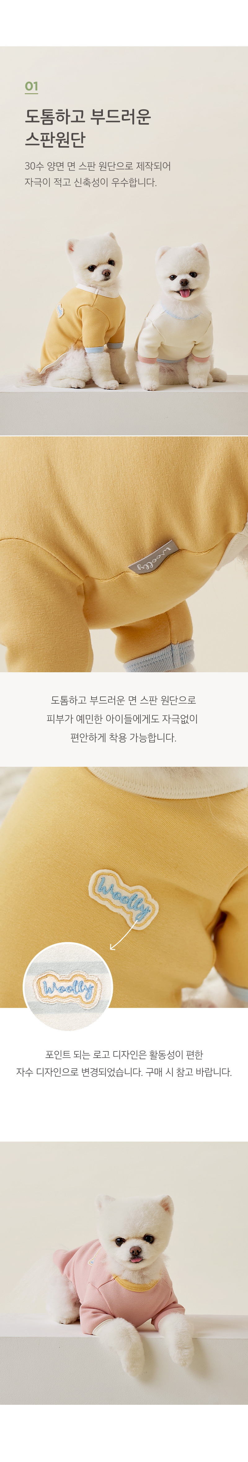 [무료배송] 울리 23밀키티셔츠 아이보리/옐로/핑크 SM-2XL 3번째