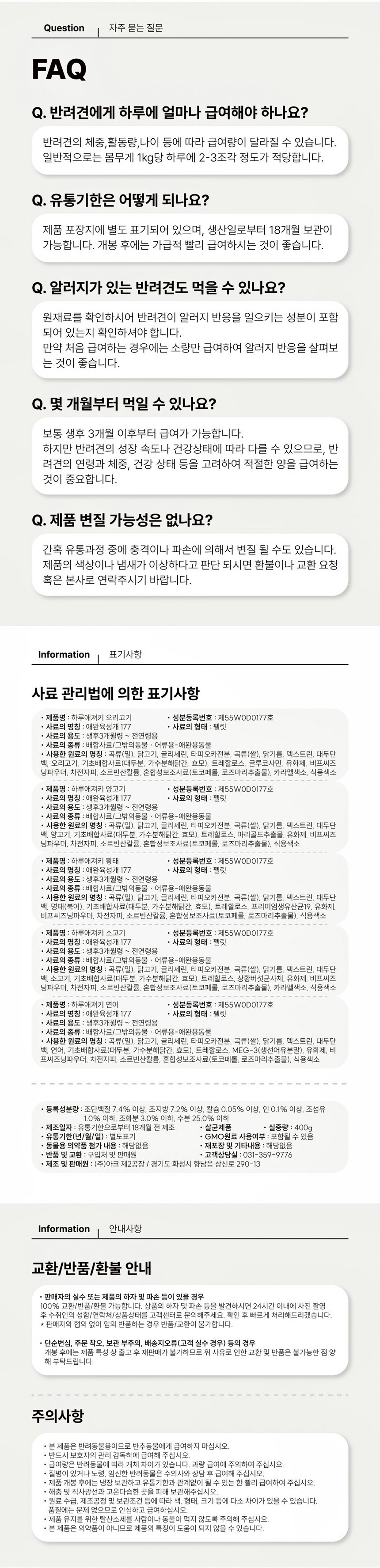 [NEW신상][무료배송] 하루애 독 져키 5종 400g (소고기/연어/오리/양/황태) 6번째