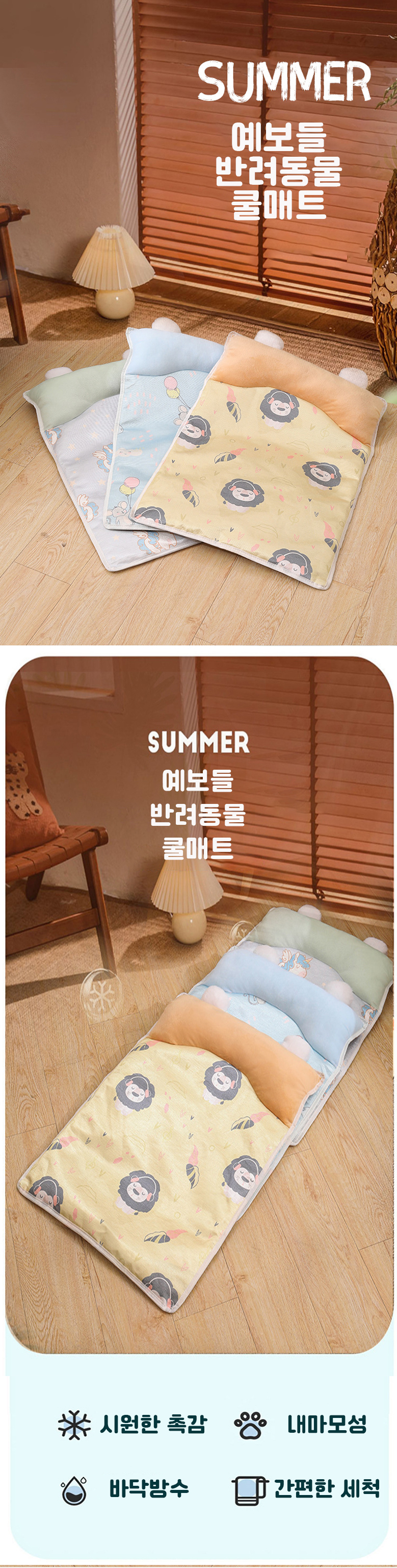 [NEW신상][무료배송] 예보들 쿨매트 쿨방석 1번째