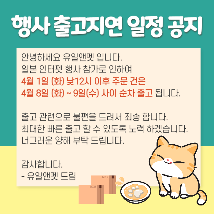 [무료배송] 유일앤펫 고양이 강아지 투명 유리 물그릇 식탁 세트 1번째