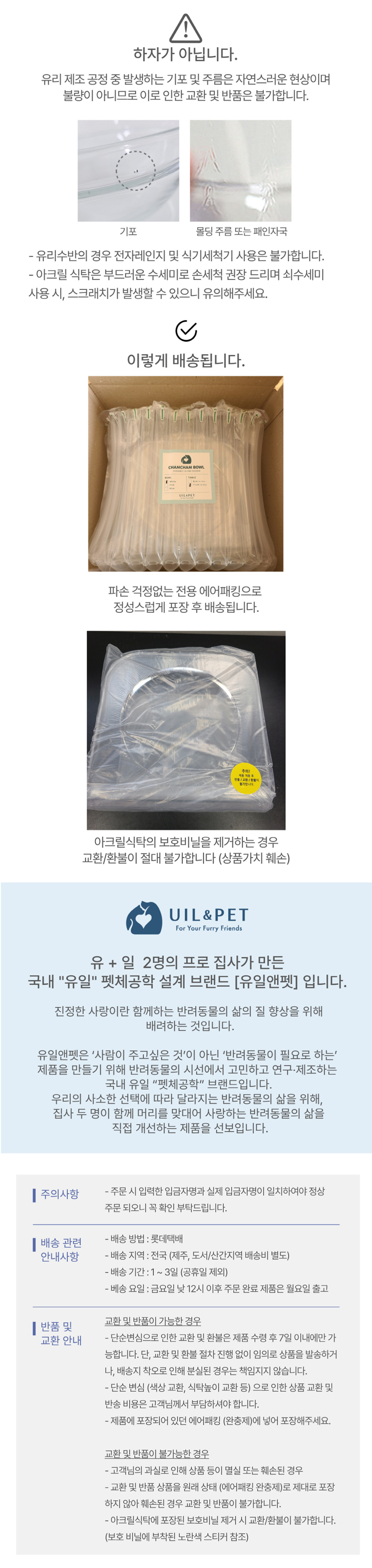 [무료배송] 유일앤펫 고양이 강아지 투명 유리 물그릇 식탁 세트 5번째