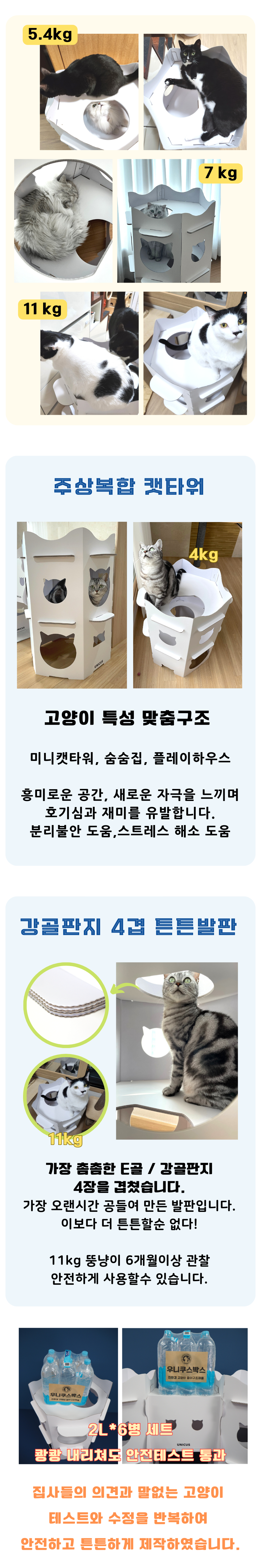 [무료배송] 우니쿠스박스 육각캐슬 캣타워 2번째