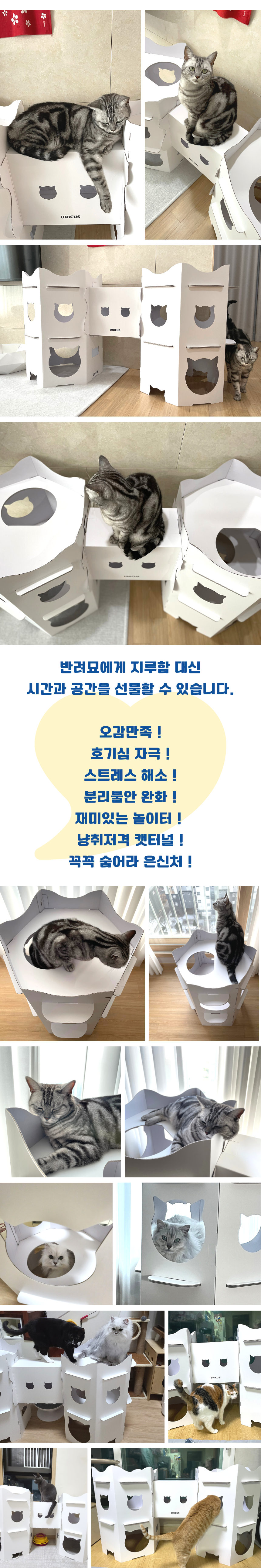 [무료배송] 우니쿠스박스 육각캐슬 캣타워 5번째