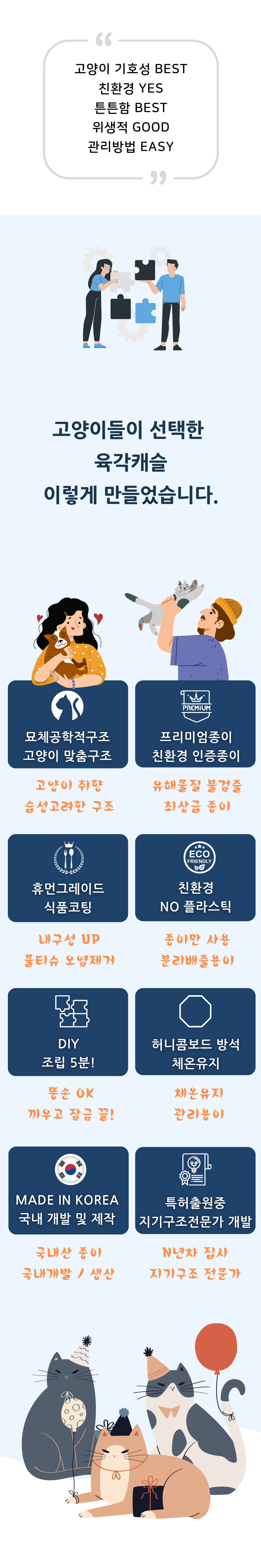 [무료배송] 우니쿠스박스 육각캐슬 캣타워 6번째