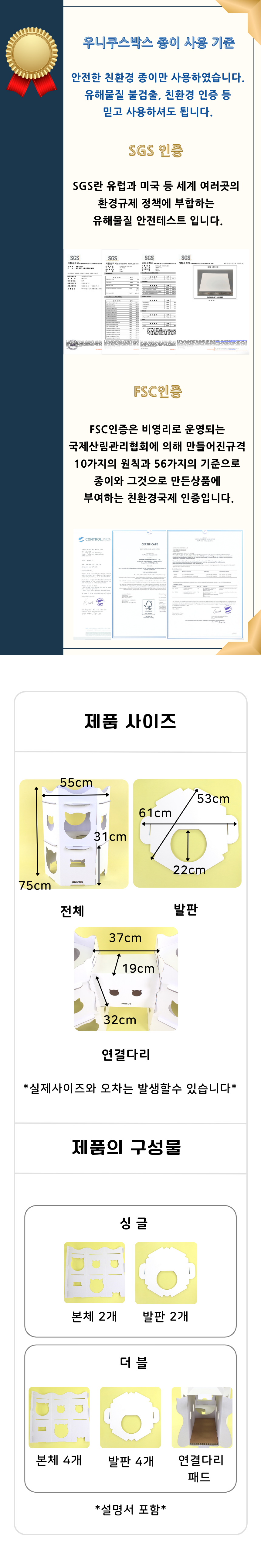 [무료배송] 우니쿠스박스 육각캐슬 캣타워 7번째