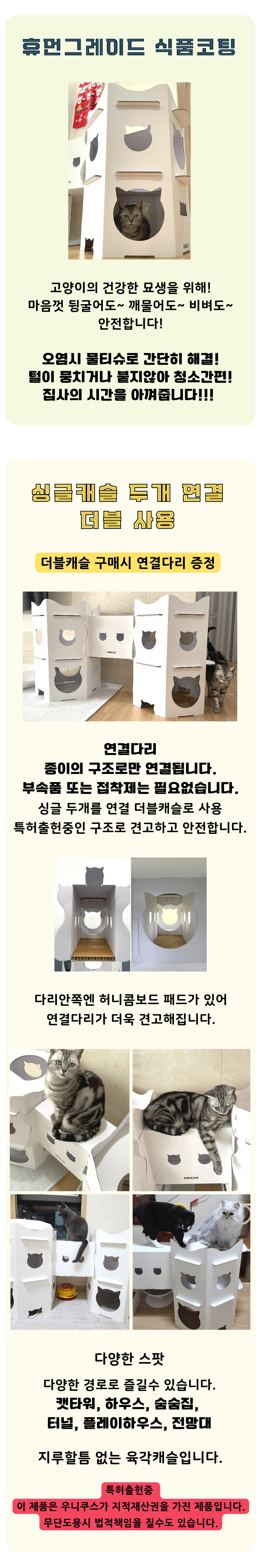 [무료배송] 우니쿠스박스 육각캐슬 캣타워 4번째