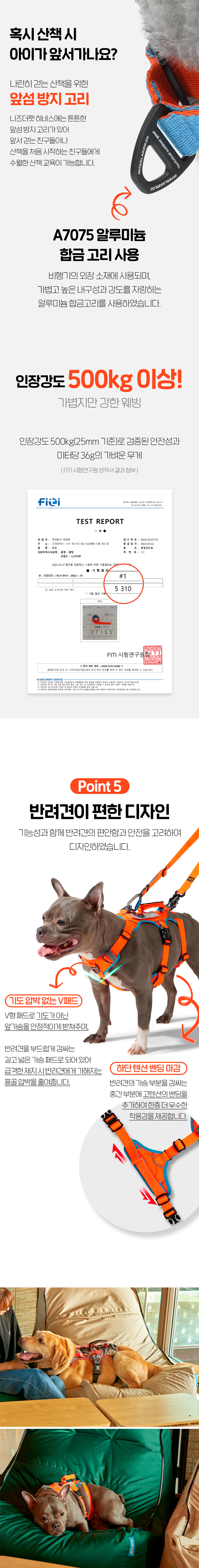 [무료배송] 인터라켄 어스텍 슬림 3.0 하네스 다크그레이레드/아쿠아오렌지 XS-XL 6번째